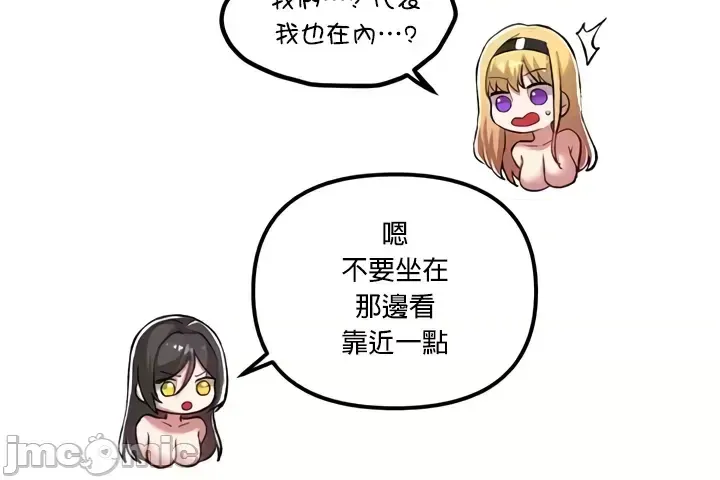 H校園不登出 101-121話 page 629 - big breasts full censorship hentai manga - read online free