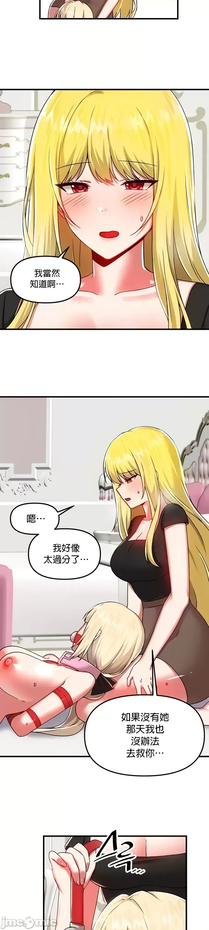 H校園不登出 101-121話 page 63 - big breasts full censorship hentai manga - read online free