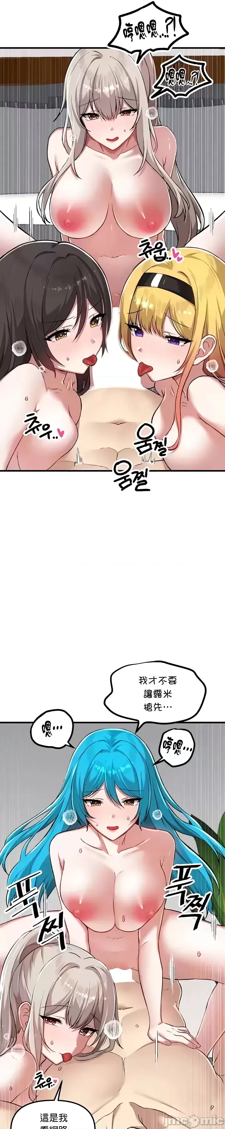 H校園不登出 101-121話 page 630 - big breasts full censorship hentai manga - read online free