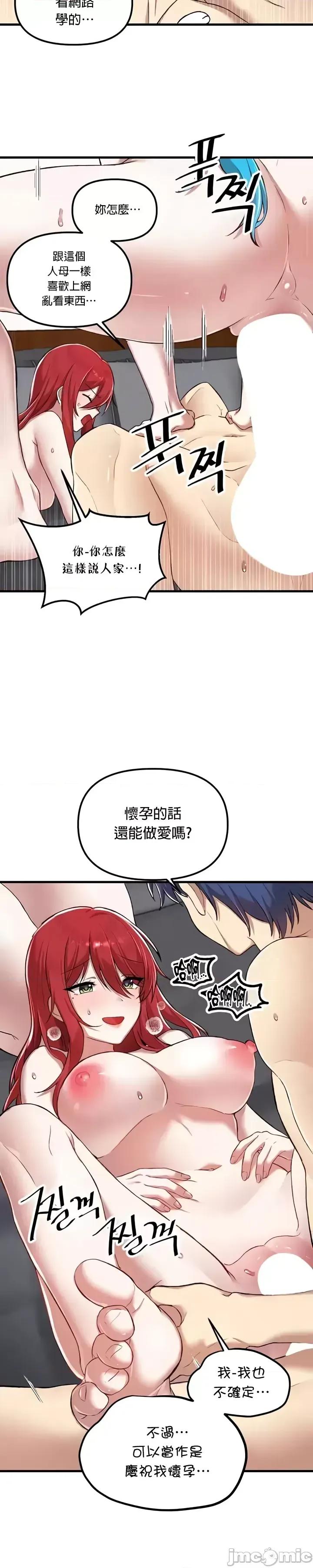 H校園不登出 101-121話 page 631 - big breasts full censorship hentai manga - read online free