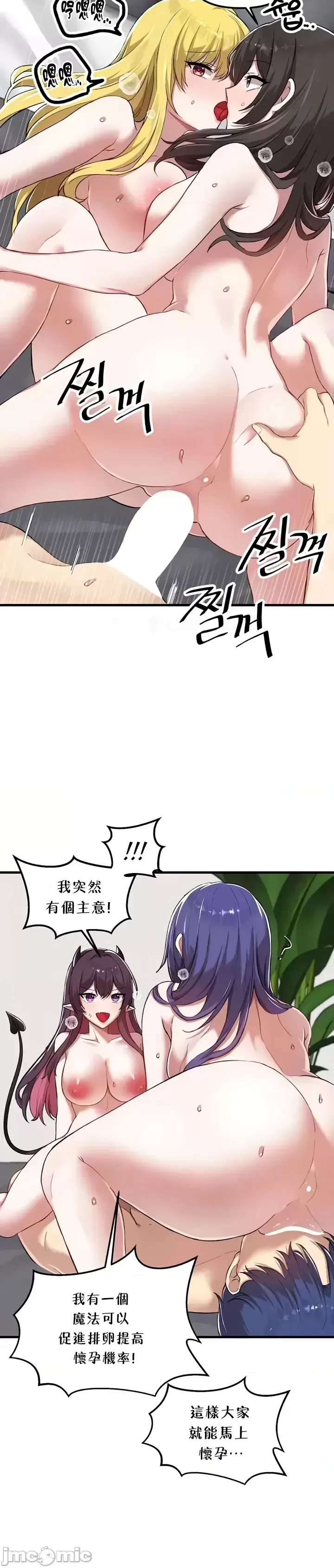 H校園不登出 101-121話 page 633 - big breasts full censorship hentai manga - read online free