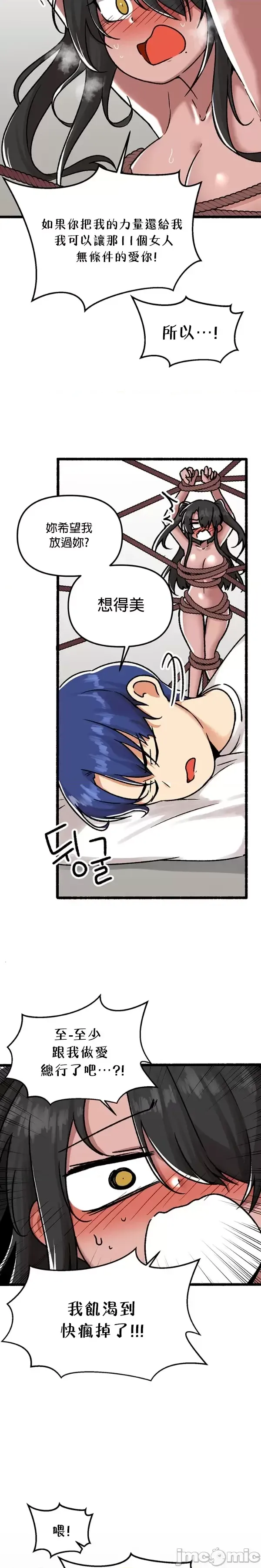H校園不登出 101-121話 page 645 - big breasts full censorship hentai manga - read online free