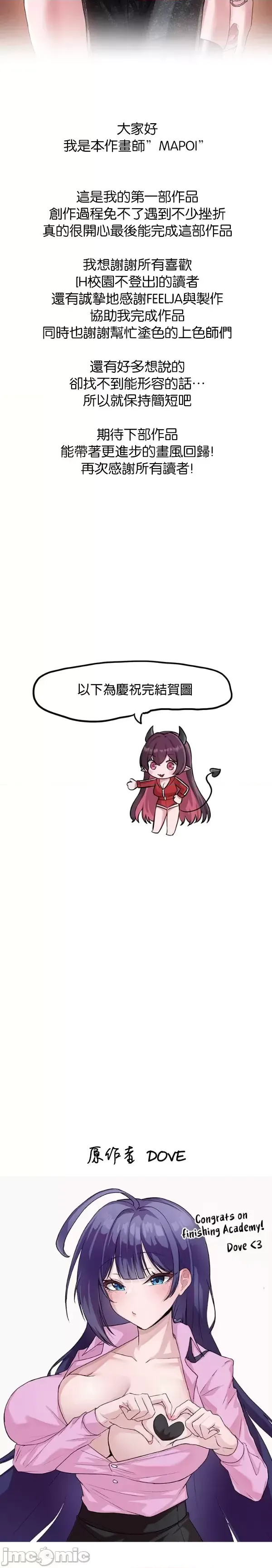 H校園不登出 101-121話 page 649 - big breasts full censorship hentai manga - read online free