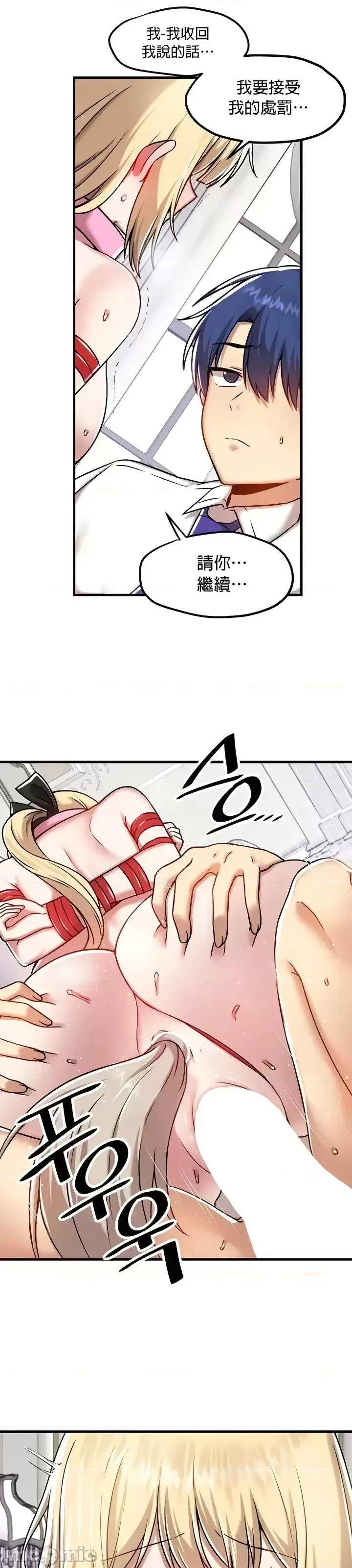 H校園不登出 101-121話 page 79 - big breasts full censorship hentai manga - read online free