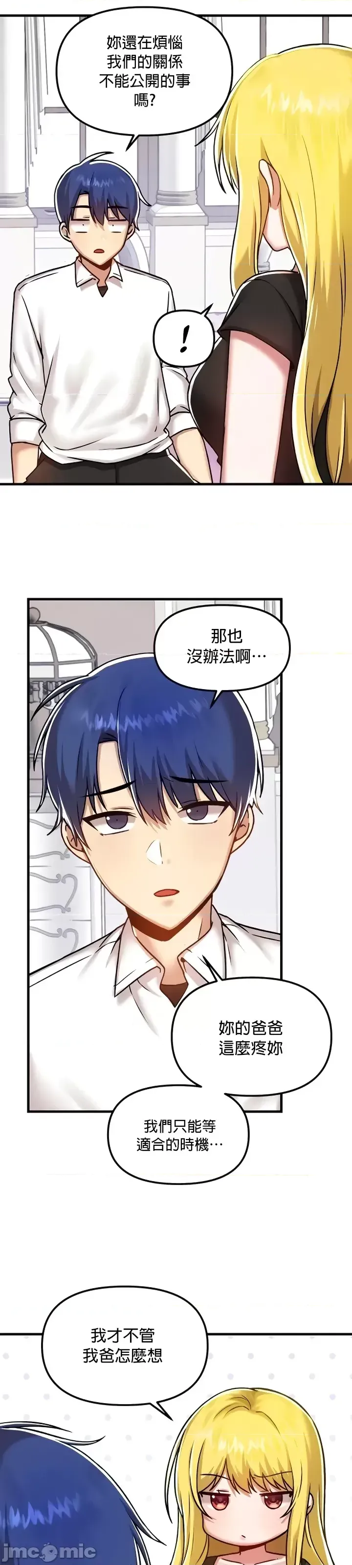 H校園不登出 101-121話 page 99 - big breasts full censorship hentai manga - read online free