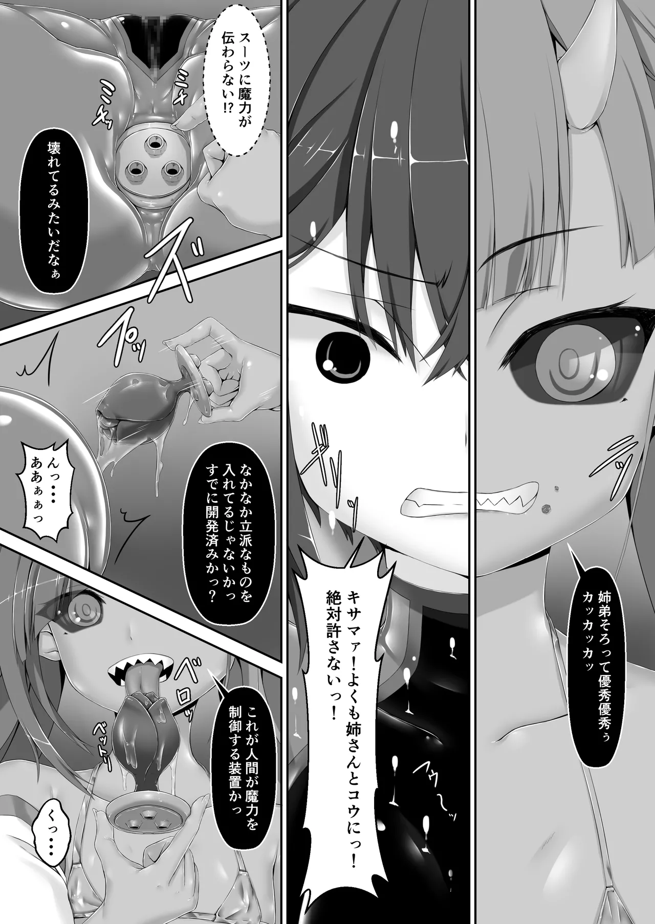 Maiden Blade Kurenai - Kutsujoku no Ningyou page 13 original parody - orc monster girl hentai manga - read online free