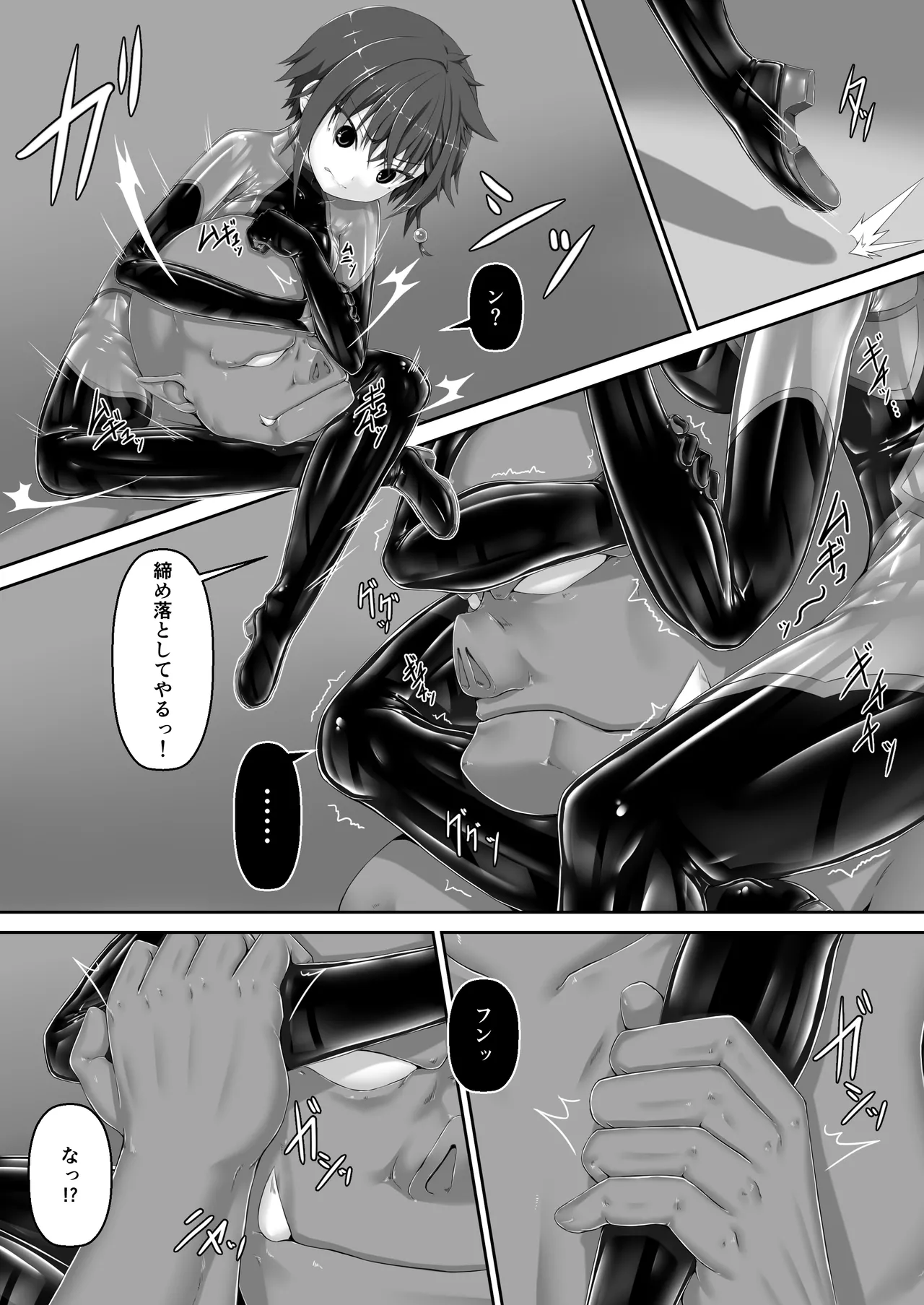 Maiden Blade Kurenai - Kutsujoku no Ningyou page 18 original parody - orc monster girl hentai manga - read online free