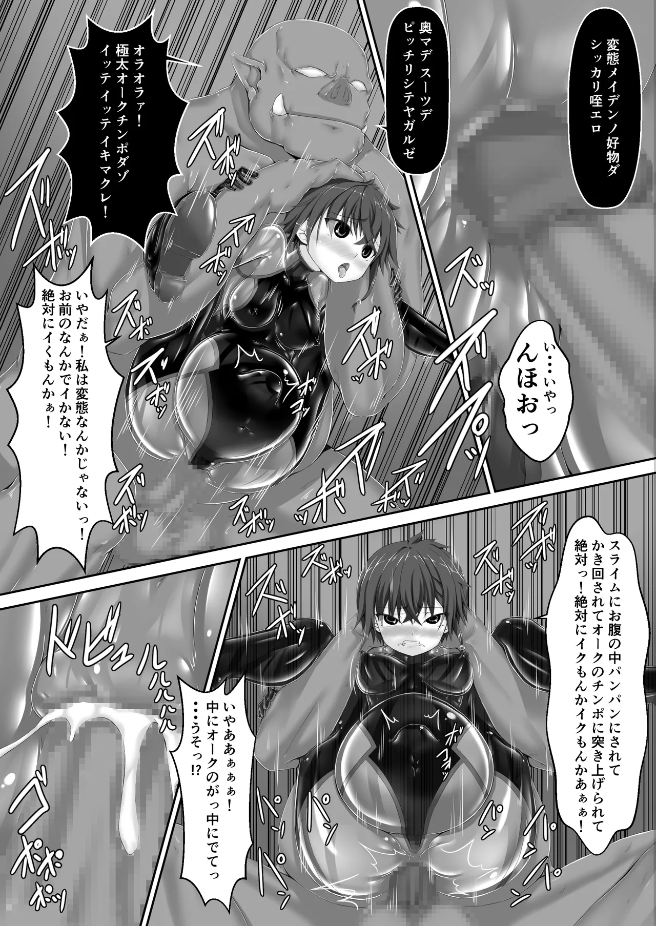 Maiden Blade Kurenai - Kutsujoku no Ningyou page 31 original parody - orc monster girl hentai manga - read online free
