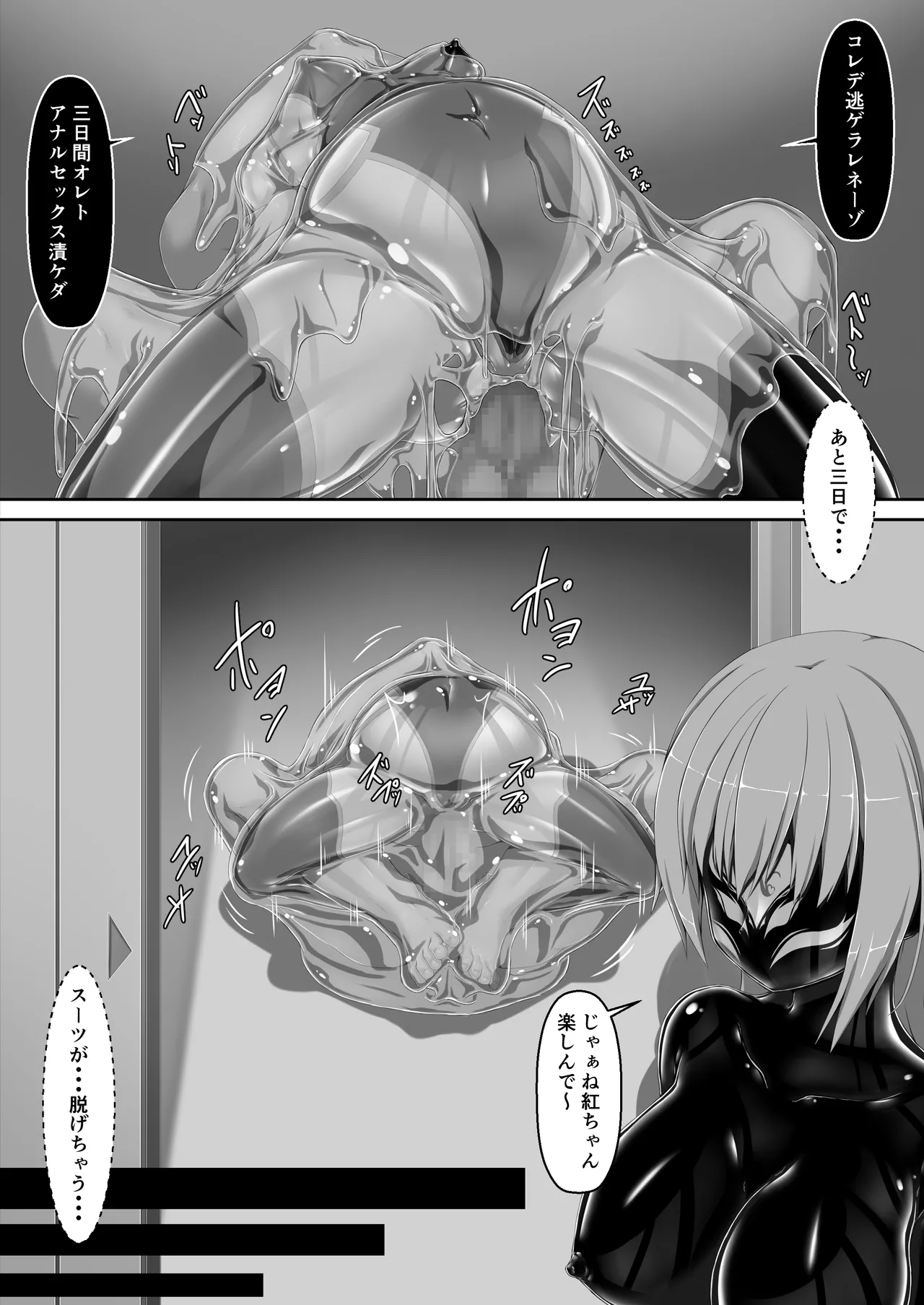 Maiden Blade Kurenai - Kutsujoku no Ningyou page 34 original parody - orc monster girl hentai manga - read online free