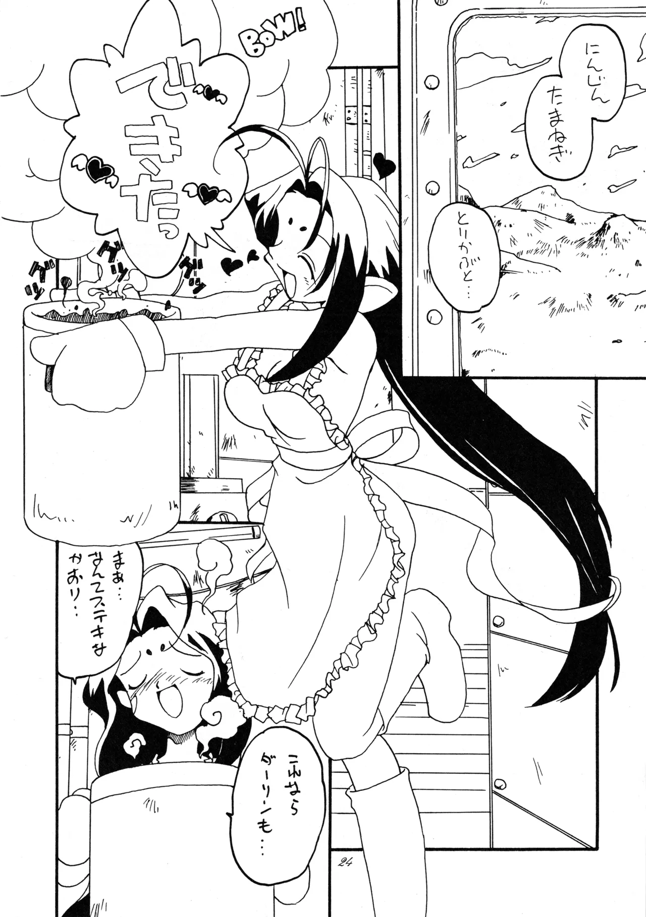 Tabeta Kigasuru 37 page 23 featuring aun freya photon parody - read online free