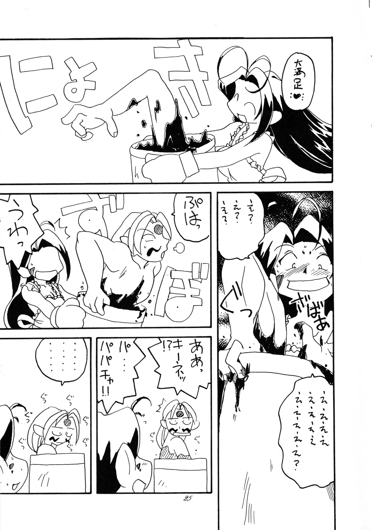 Tabeta Kigasuru 37 page 24 featuring keyne aqua photon parody - read online free