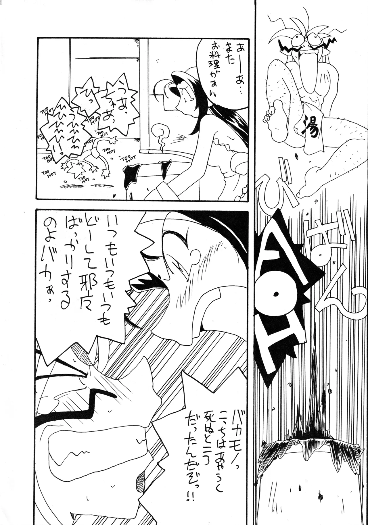 Tabeta Kigasuru 37 page 25 featuring aun freya photon parody - read online free