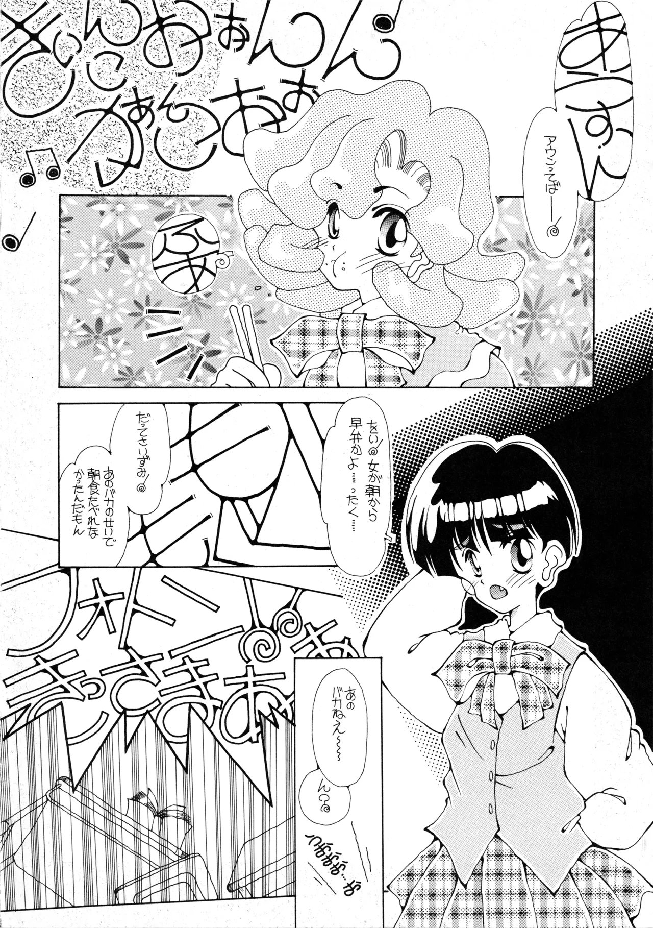 Tabeta Kigasuru 37 page 31 featuring keyne aqua photon parody - read online free