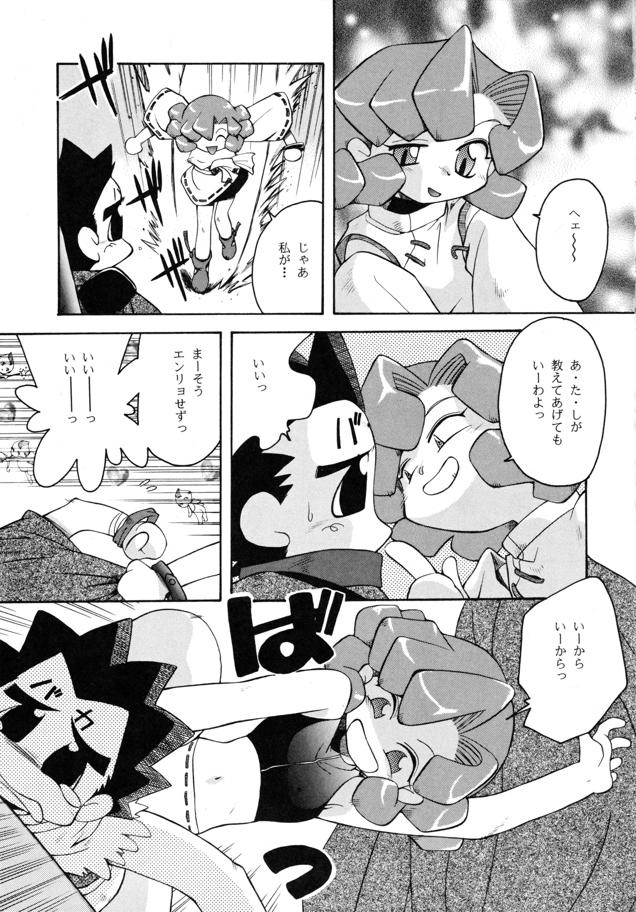 Tabeta Kigasuru 37 page 42 featuring keyne aqua photon parody - read online free