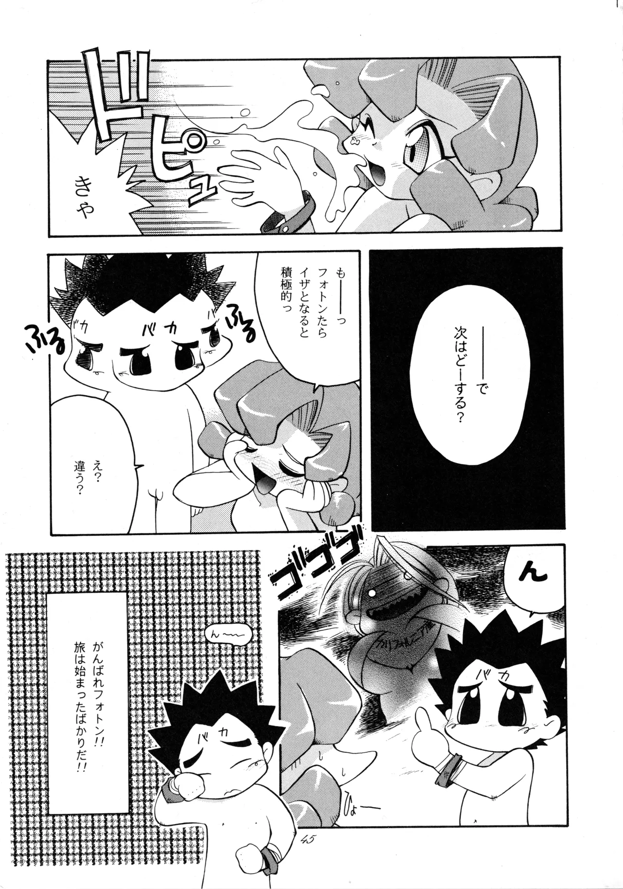 Tabeta Kigasuru 37 page 44 featuring keyne aqua photon parody - read online free