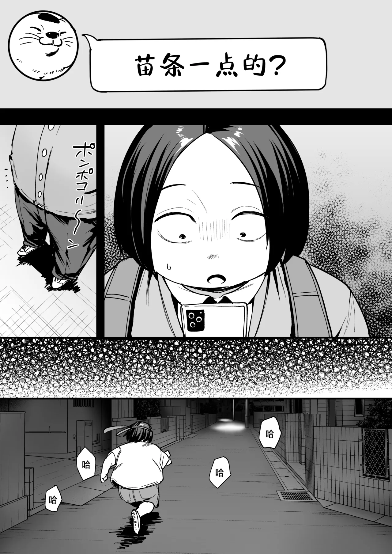 阴湿宅男的我与辣妹班花的她开始交往前的故事 2 page 15 original parody - big breasts piercing hentai manga - read online free