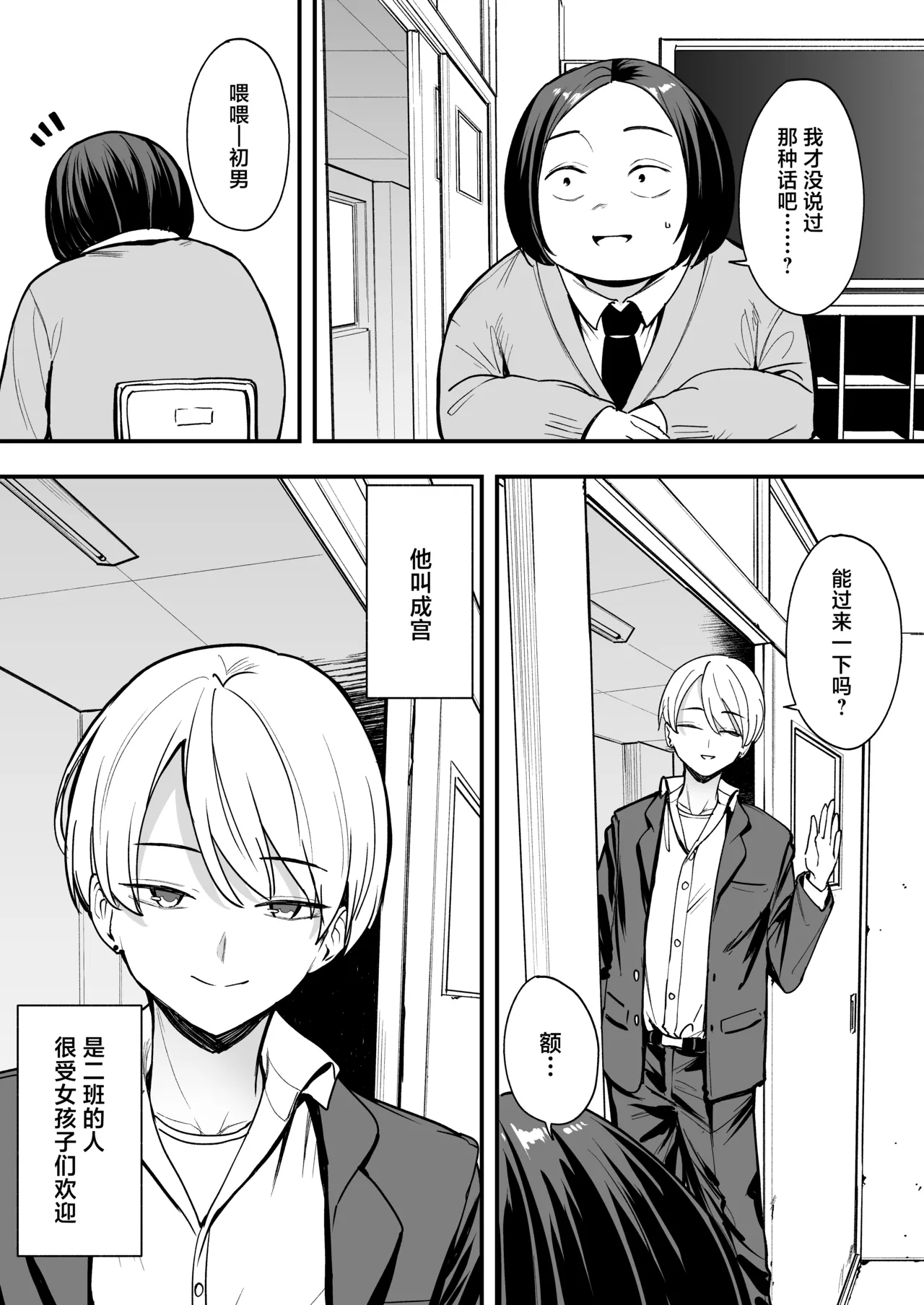 阴湿宅男的我与辣妹班花的她开始交往前的故事 2 page 17 original parody - big breasts piercing hentai manga - read online free