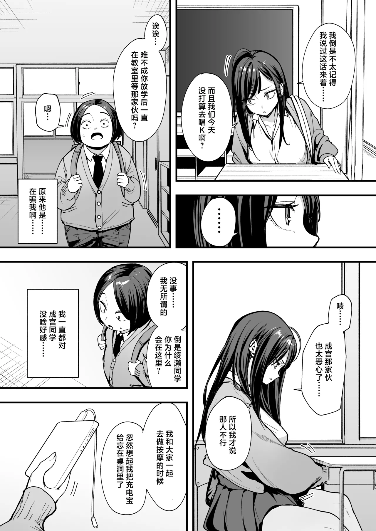 阴湿宅男的我与辣妹班花的她开始交往前的故事 2 page 21 original parody - big breasts piercing hentai manga - read online free