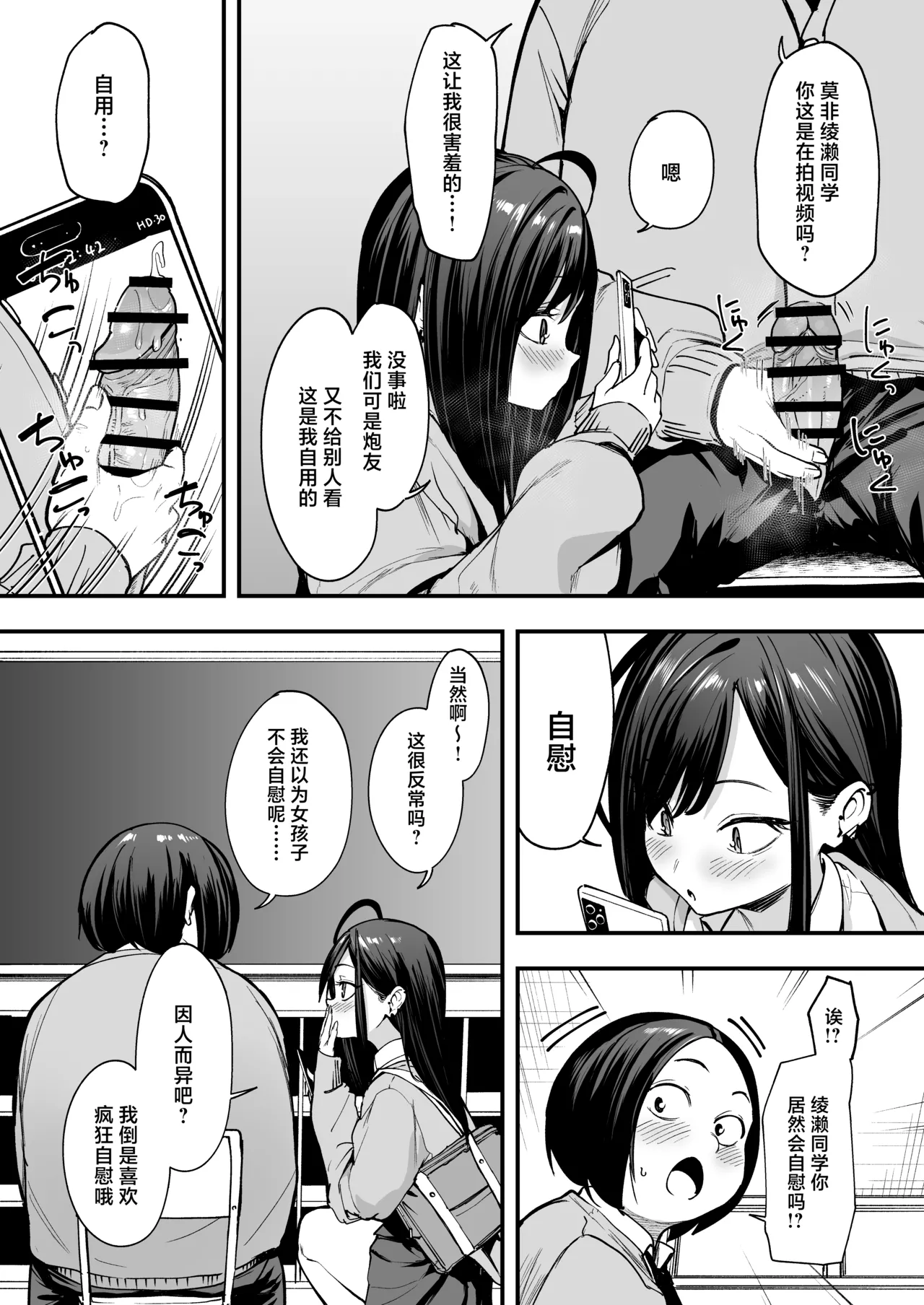 阴湿宅男的我与辣妹班花的她开始交往前的故事 2 page 27 original parody - big breasts piercing hentai manga - read online free