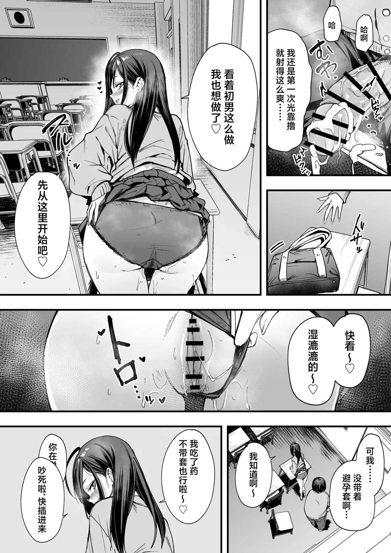 阴湿宅男的我与辣妹班花的她开始交往前的故事 2 page 32 original parody - big breasts piercing hentai manga - read online free