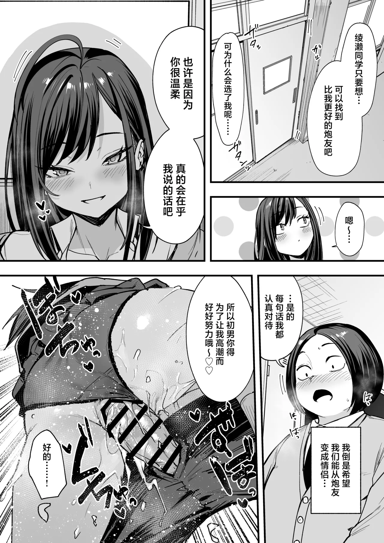 阴湿宅男的我与辣妹班花的她开始交往前的故事 2 page 37 original parody - big breasts piercing hentai manga - read online free