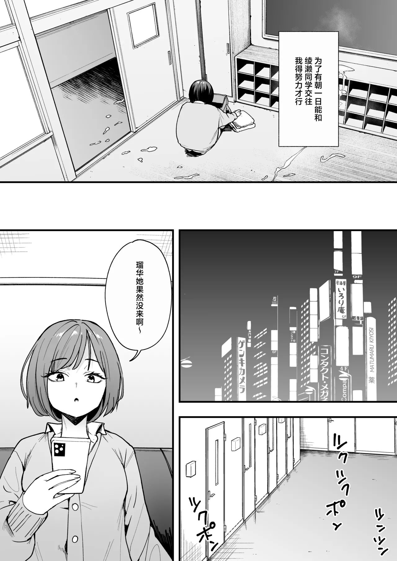 阴湿宅男的我与辣妹班花的她开始交往前的故事 2 - Page 51