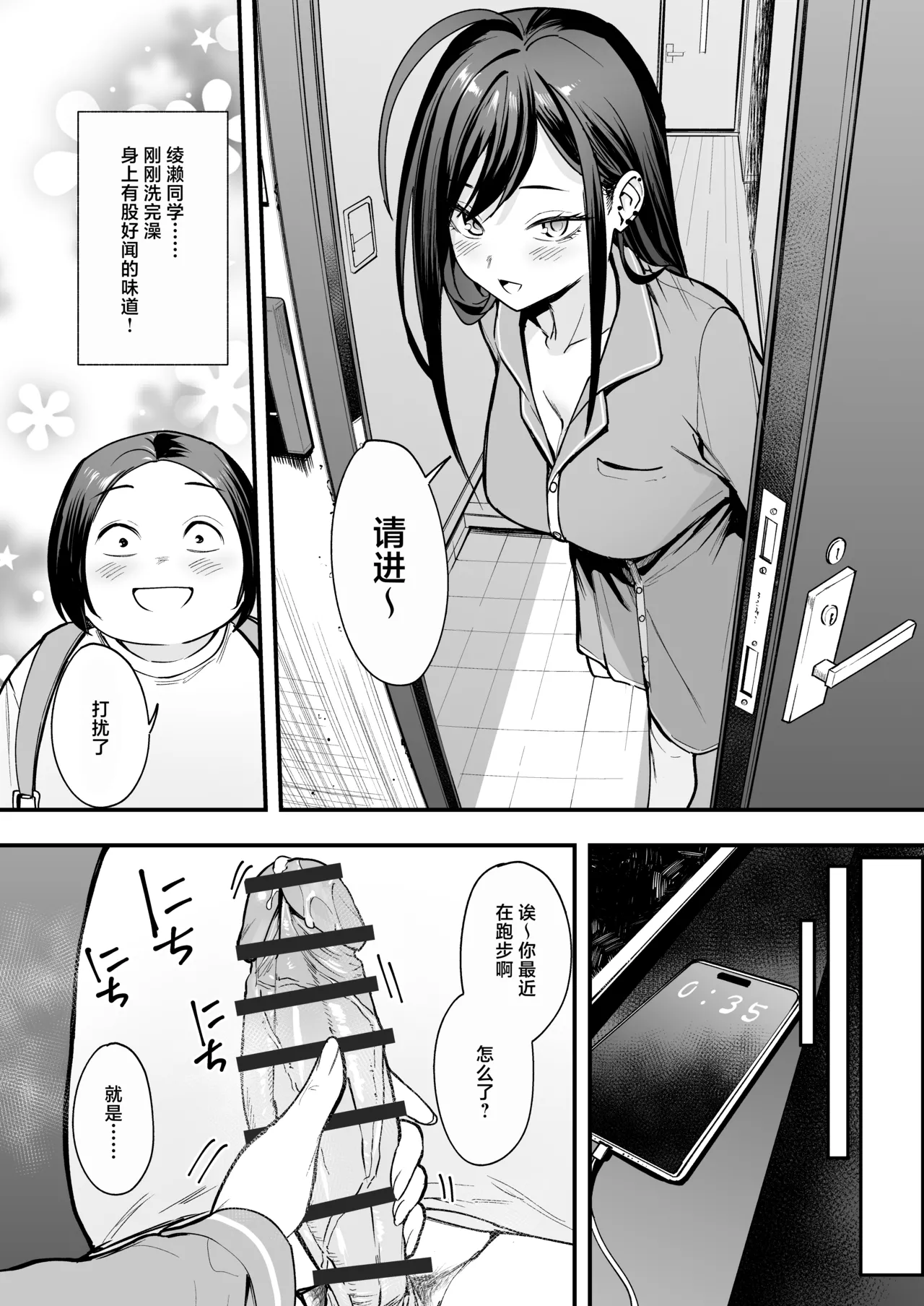 阴湿宅男的我与辣妹班花的她开始交往前的故事 2 page 53 original parody - big breasts piercing hentai manga - read online free