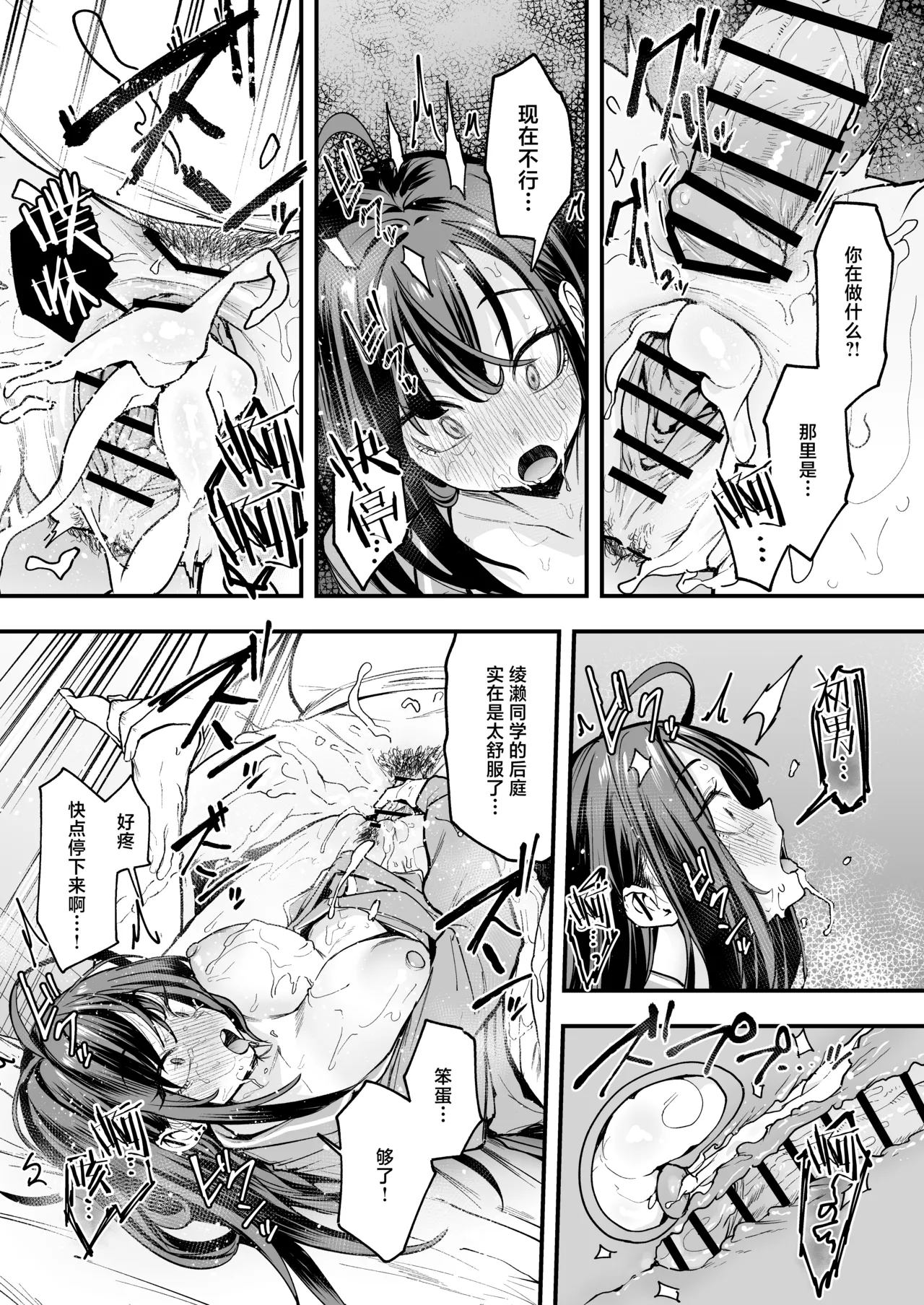 阴湿宅男的我与辣妹班花的她开始交往前的故事 2 page 68 original parody - big breasts piercing hentai manga - read online free