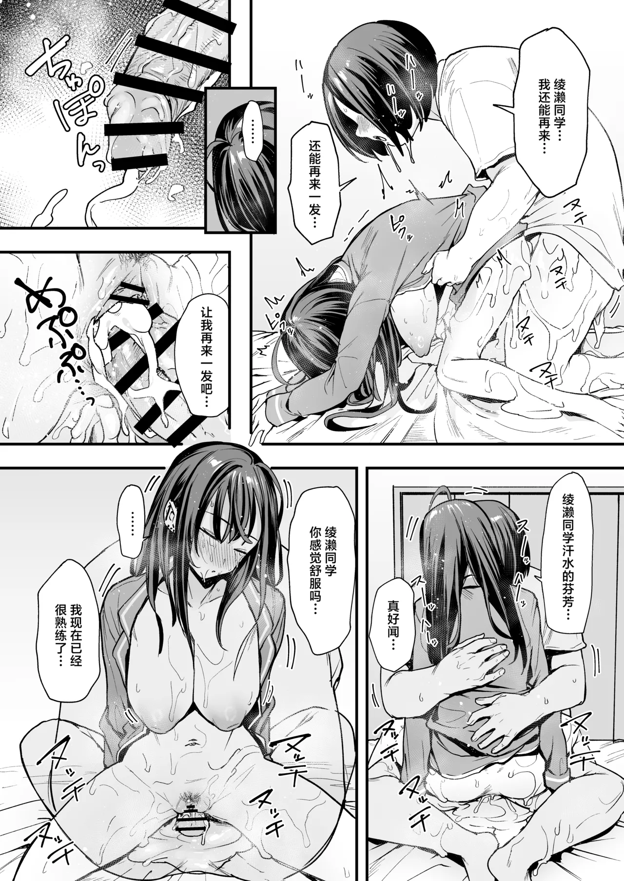 阴湿宅男的我与辣妹班花的她开始交往前的故事 2 page 71 original parody - big breasts piercing hentai manga - read online free