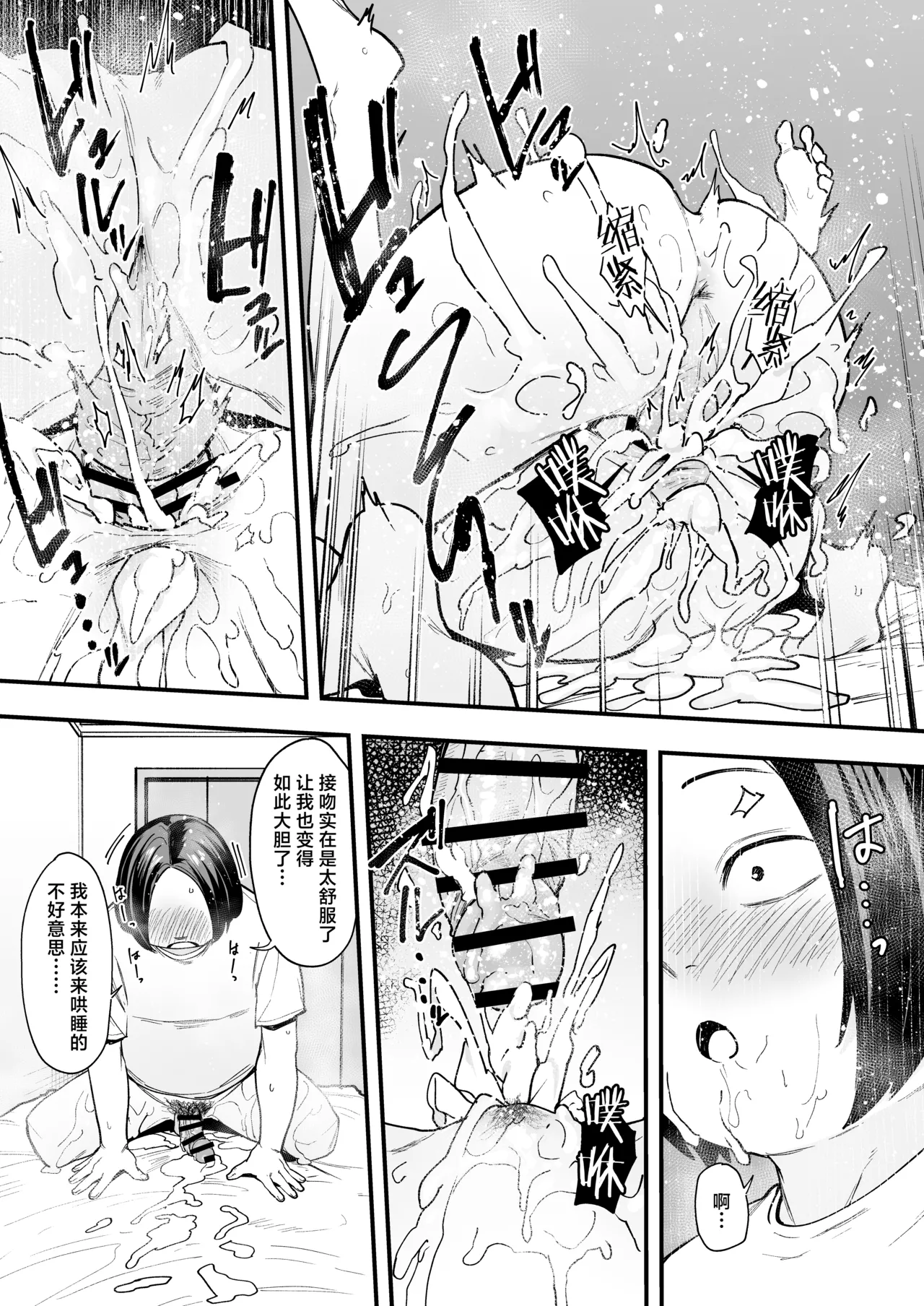 阴湿宅男的我与辣妹班花的她开始交往前的故事 2 page 76 original parody - big breasts piercing hentai manga - read online free