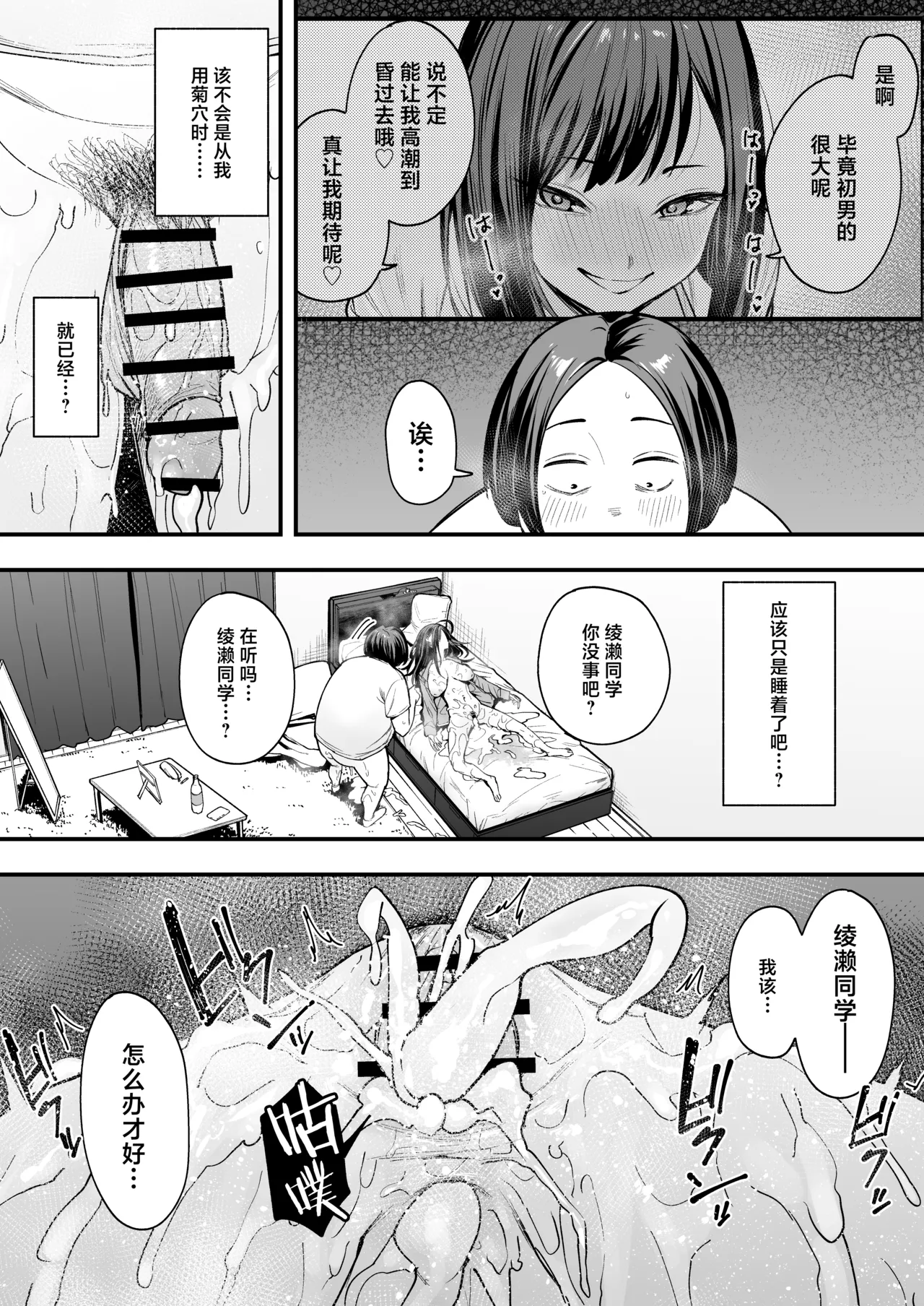 阴湿宅男的我与辣妹班花的她开始交往前的故事 2 page 78 original parody - big breasts piercing hentai manga - read online free