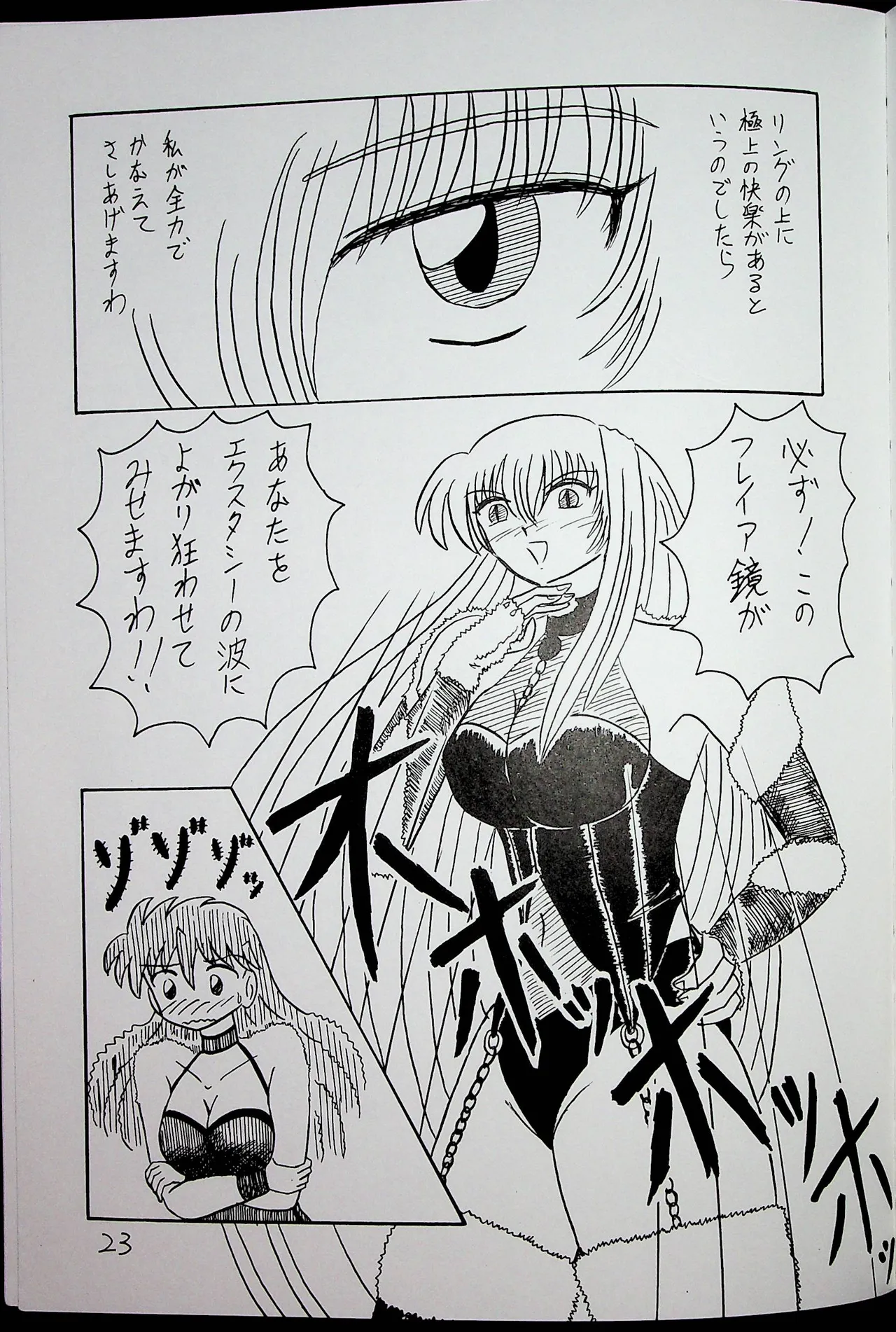 "Shu" Wrestle Angels -Yukiko vs Kagami- - Page 22