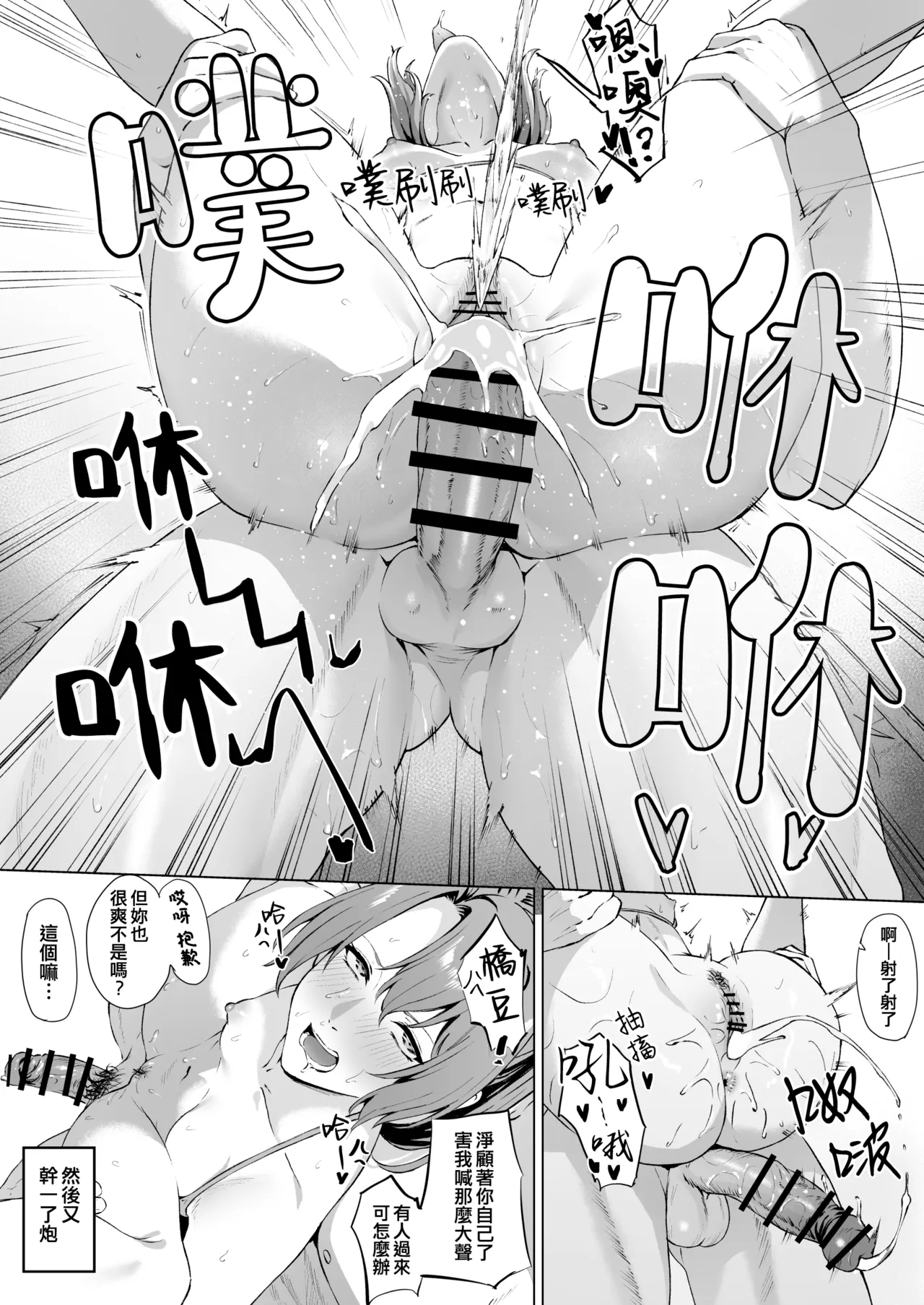 Takaman page 244 featuring zuikaku kantai collection parody - maid squirting hentai manga - read online free