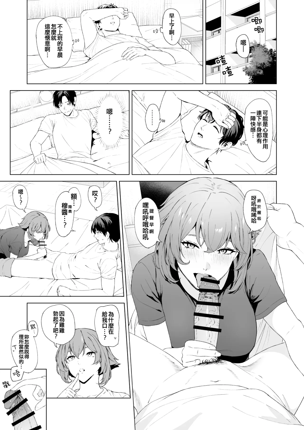 Takaman - Page 250