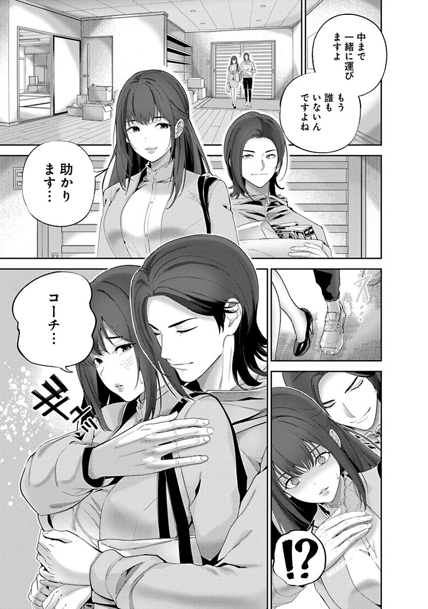 Hamerareta Miboujin wa PTA o Yurusanai 1 page 101 - business suit big breasts hentai manga - read online free