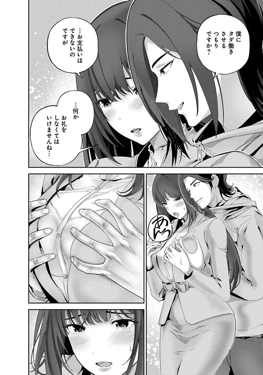 Hamerareta Miboujin wa PTA o Yurusanai 1 page 102 - nakadashi full censorship hentai manga - read online free