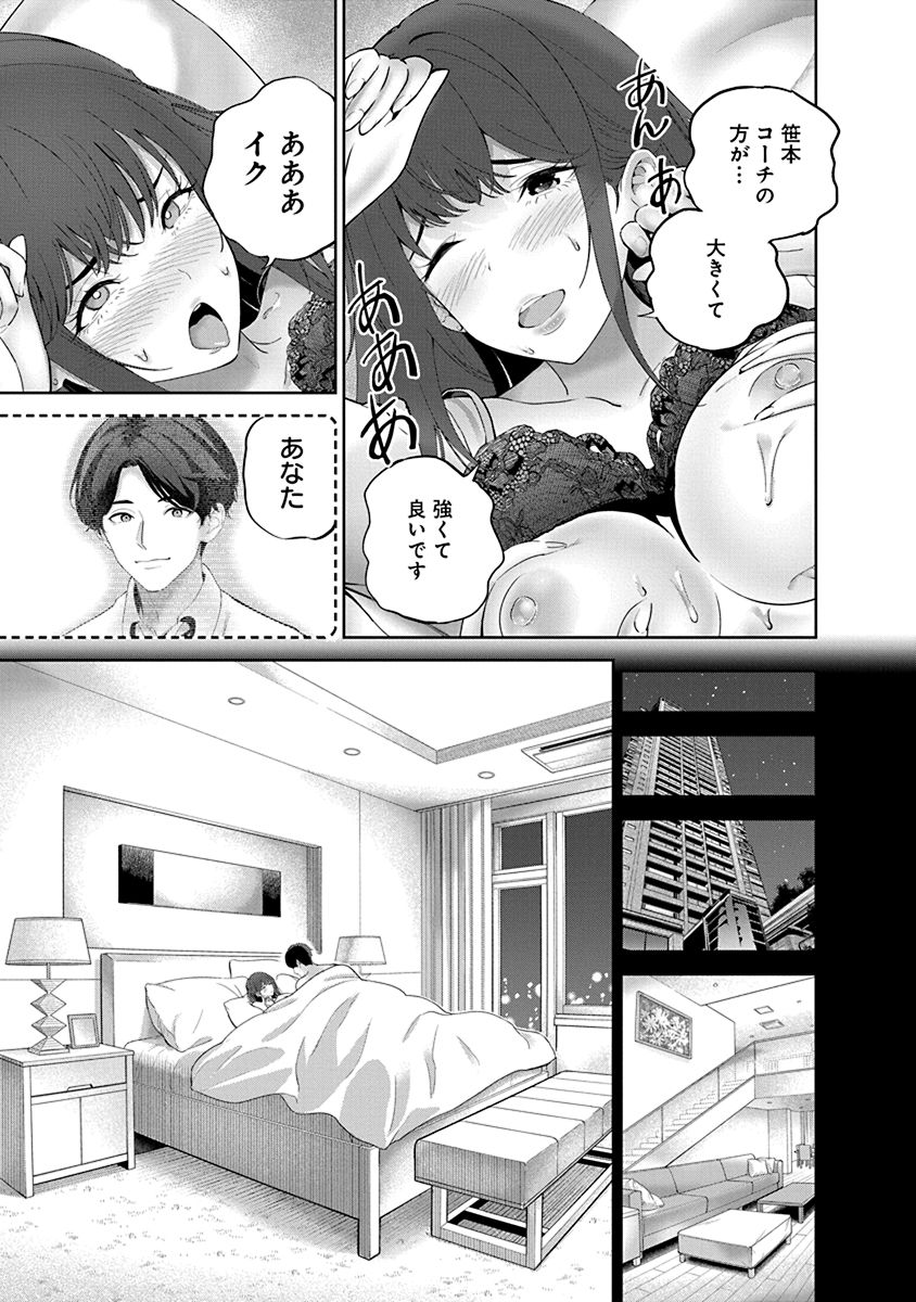 Hamerareta Miboujin wa PTA o Yurusanai 1 page 107 - nakadashi full censorship hentai manga - read online free