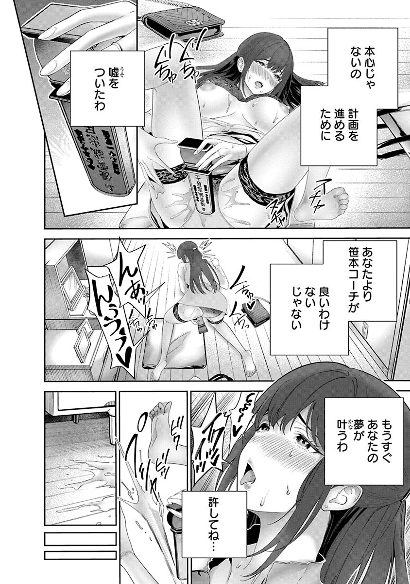 Hamerareta Miboujin wa PTA o Yurusanai 1 page 112 - nakadashi full censorship hentai manga - read online free