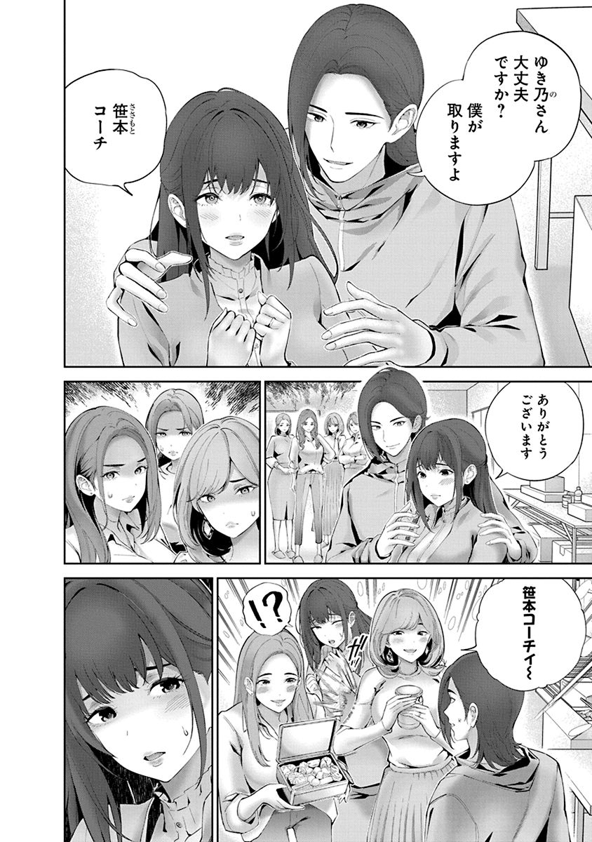 Hamerareta Miboujin wa PTA o Yurusanai 1 page 136 - business suit big breasts hentai manga - read online free