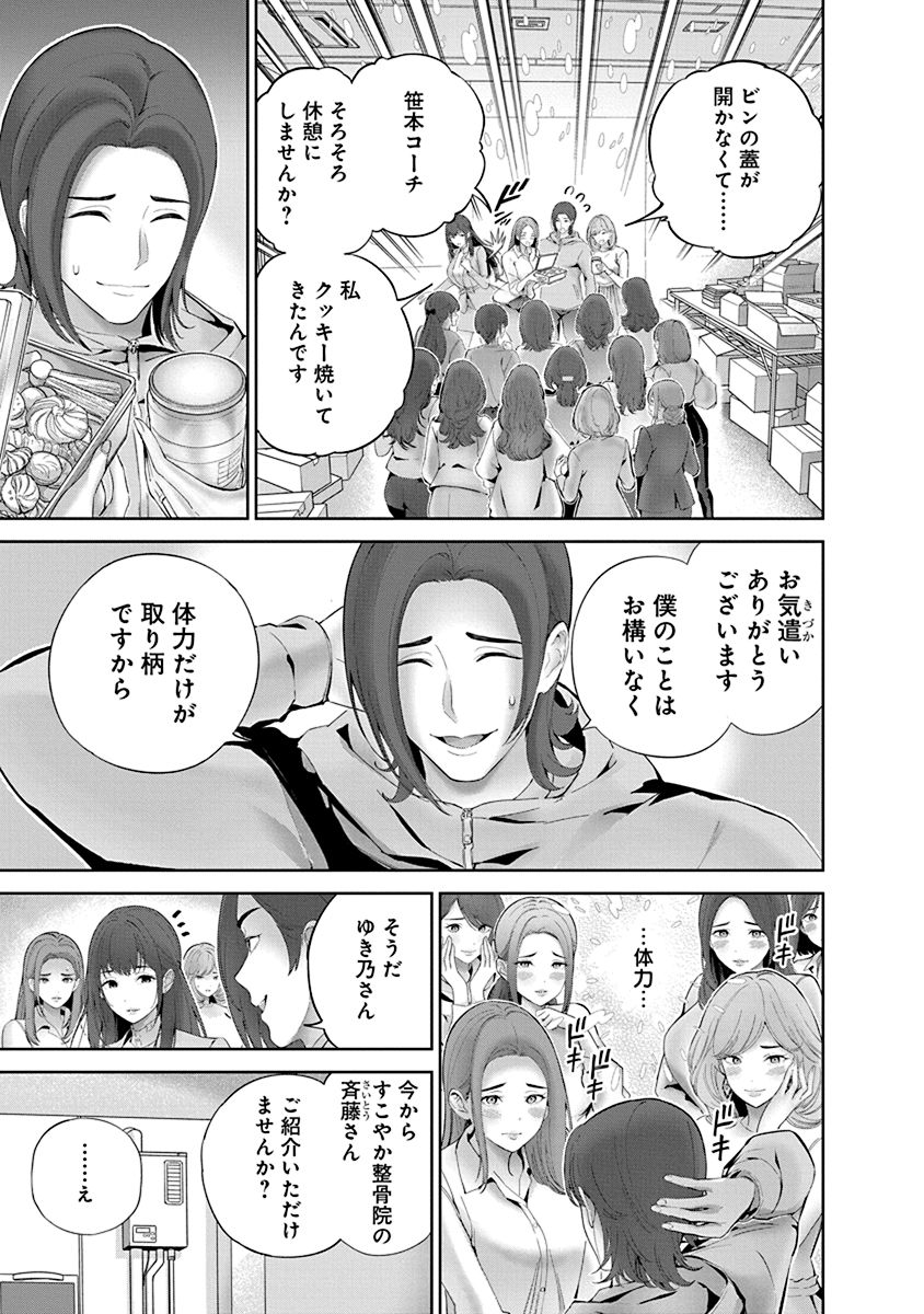 Hamerareta Miboujin wa PTA o Yurusanai 1 page 137 - nakadashi full censorship hentai manga - read online free