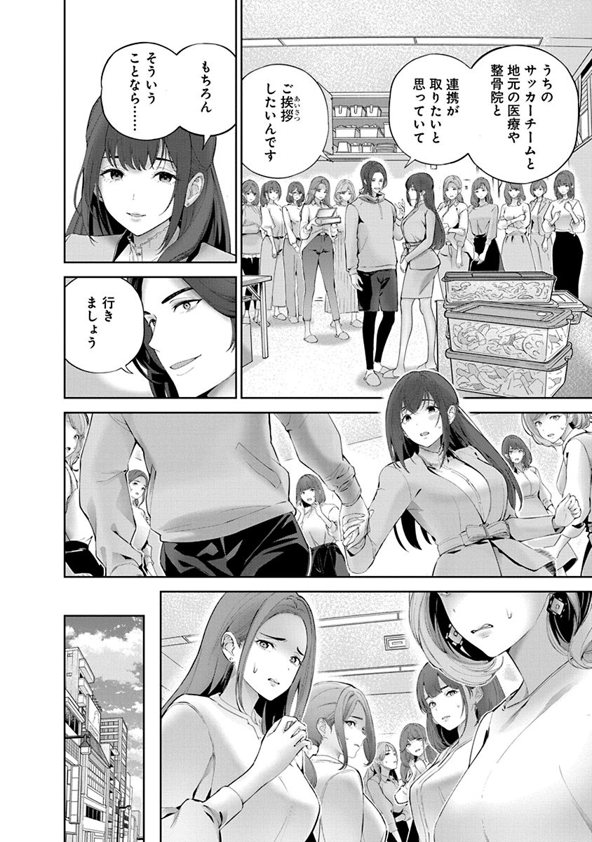 Hamerareta Miboujin wa PTA o Yurusanai 1 page 138 - nakadashi full censorship hentai manga - read online free