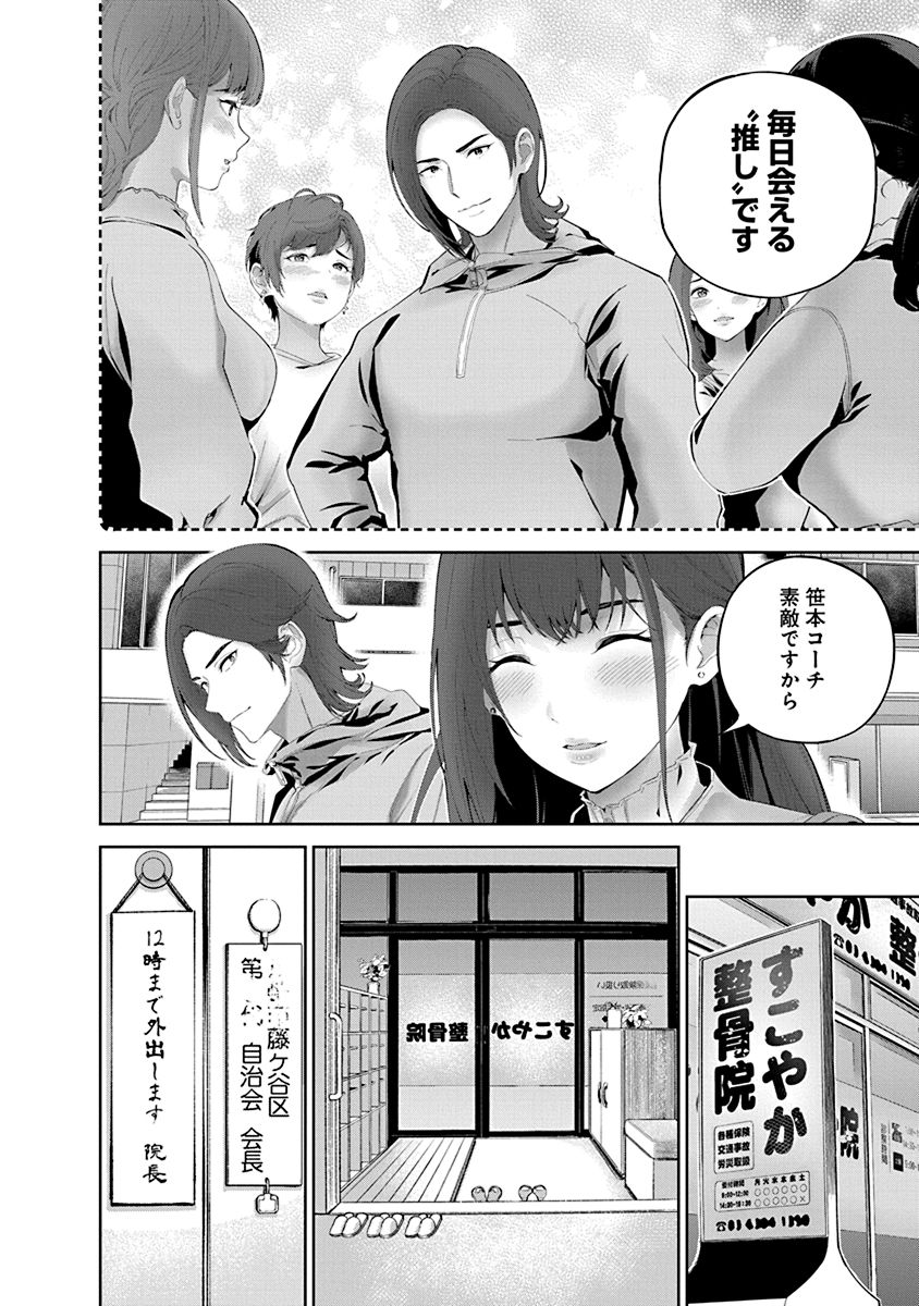 Hamerareta Miboujin wa PTA o Yurusanai 1 page 140 - nakadashi full censorship hentai manga - read online free