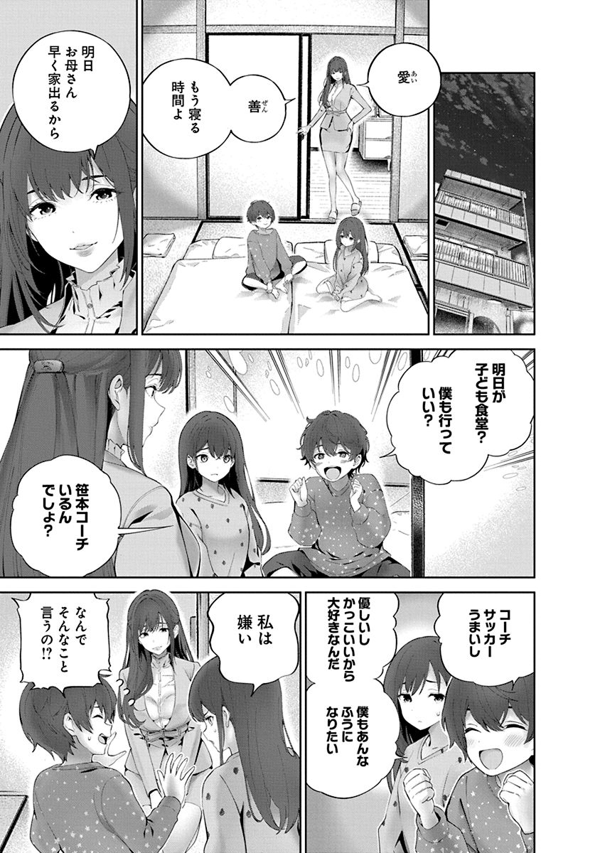 Hamerareta Miboujin wa PTA o Yurusanai 1 page 153 - nakadashi full censorship hentai manga - read online free