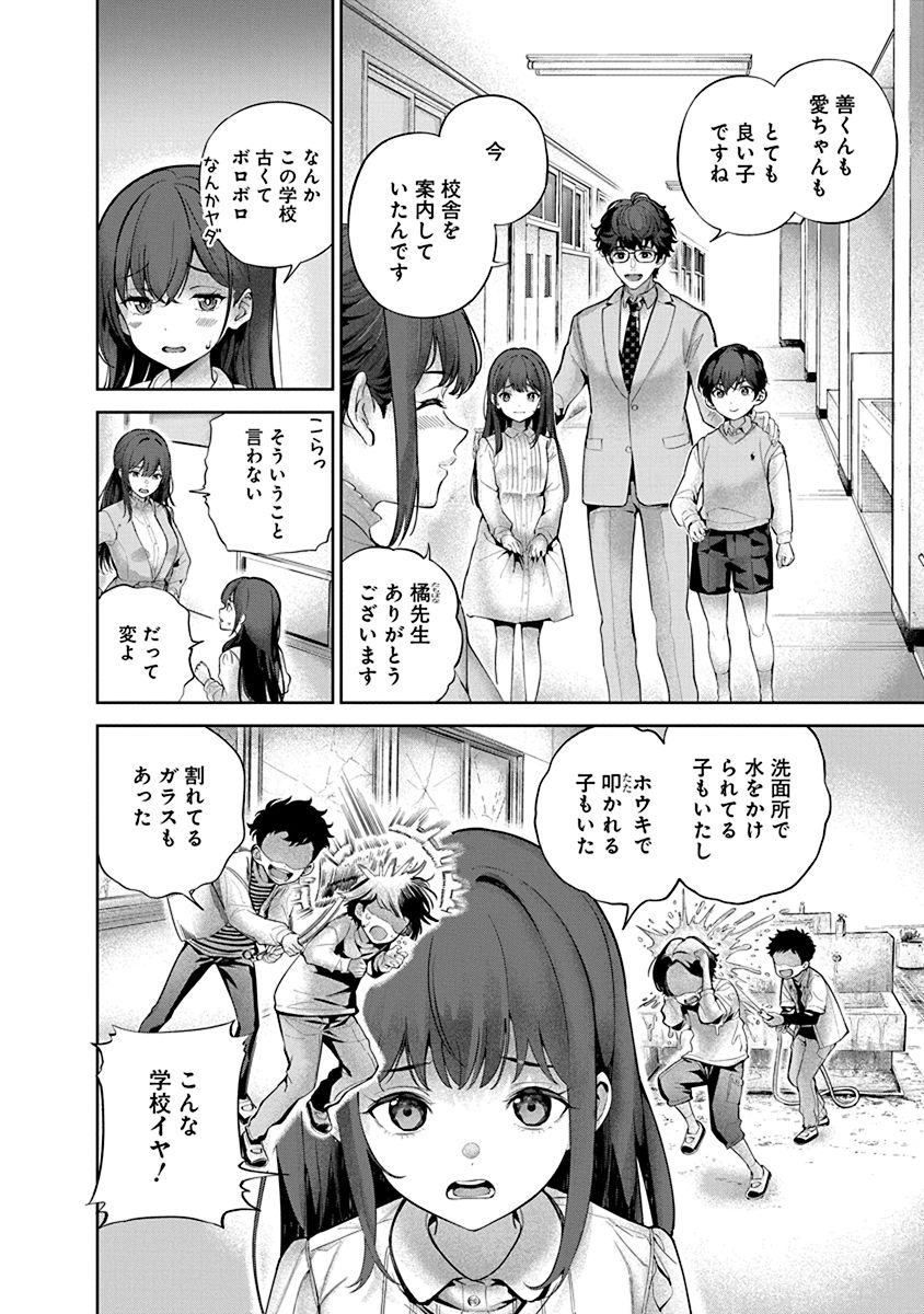 Hamerareta Miboujin wa PTA o Yurusanai 1 page 22 - business suit big breasts hentai manga - read online free