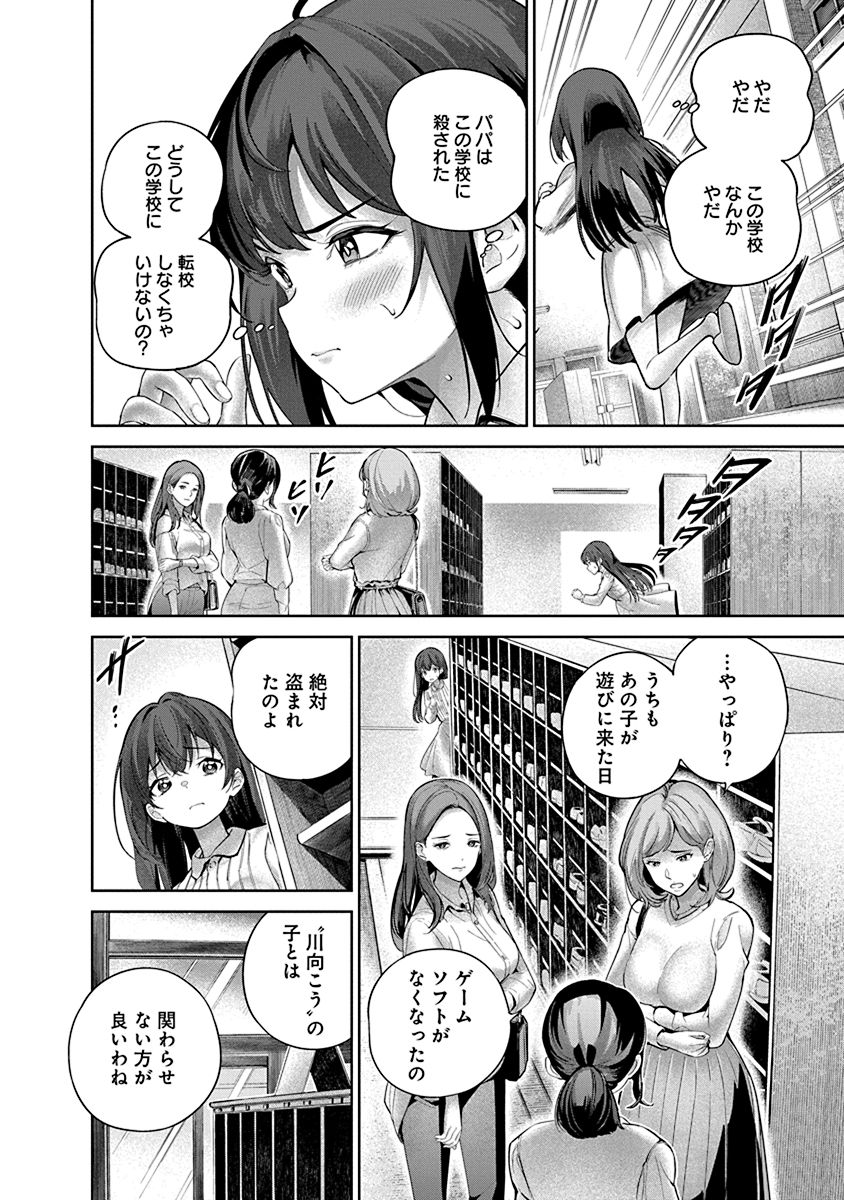 Hamerareta Miboujin wa PTA o Yurusanai 1 page 28 - business suit big breasts hentai manga - read online free