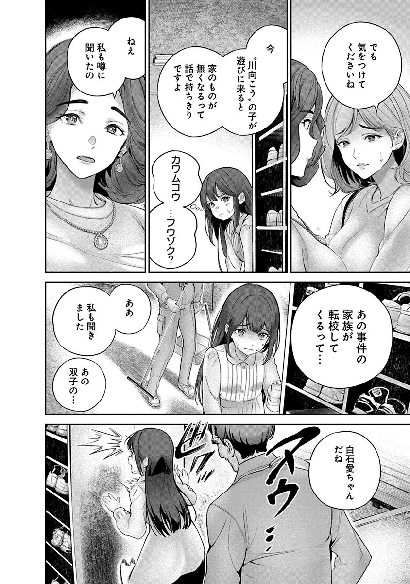 Hamerareta Miboujin wa PTA o Yurusanai 1 page 30 - business suit big breasts hentai manga - read online free