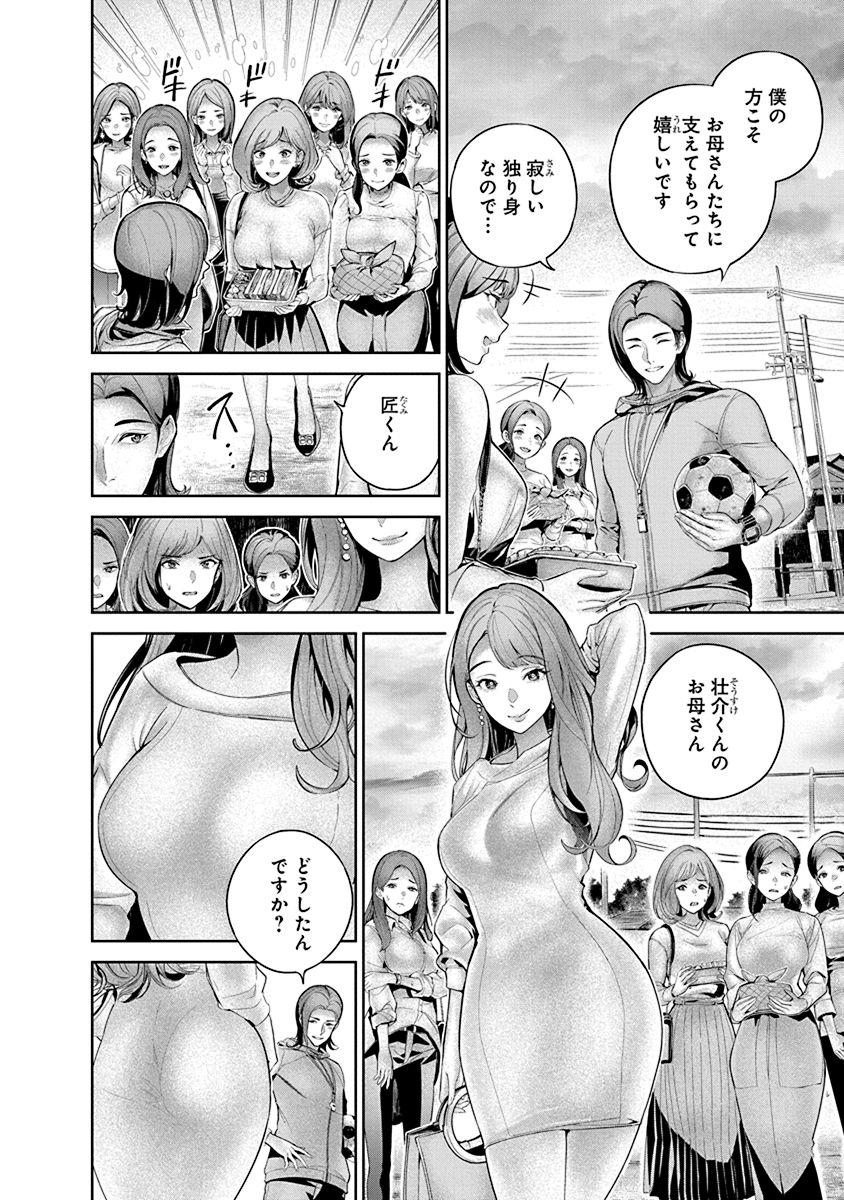 Hamerareta Miboujin wa PTA o Yurusanai 1 page 34 - nakadashi full censorship hentai manga - read online free