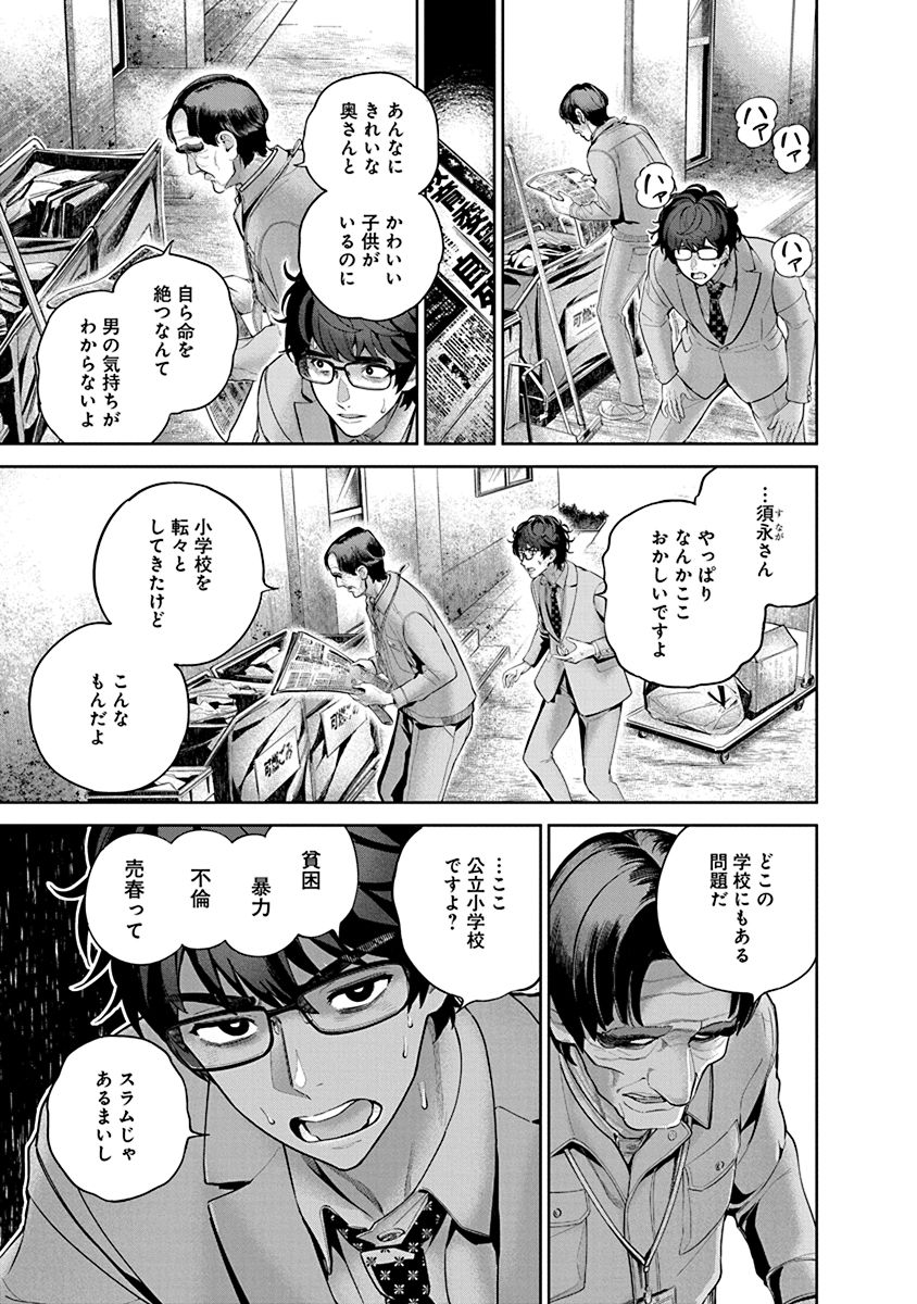 Hamerareta Miboujin wa PTA o Yurusanai 1 page 41 - nakadashi full censorship hentai manga - read online free