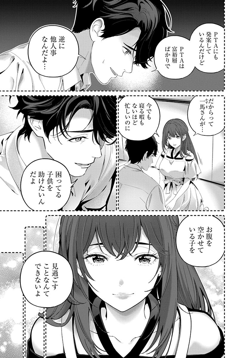 Hamerareta Miboujin wa PTA o Yurusanai 1 page 57 - nakadashi full censorship hentai manga - read online free