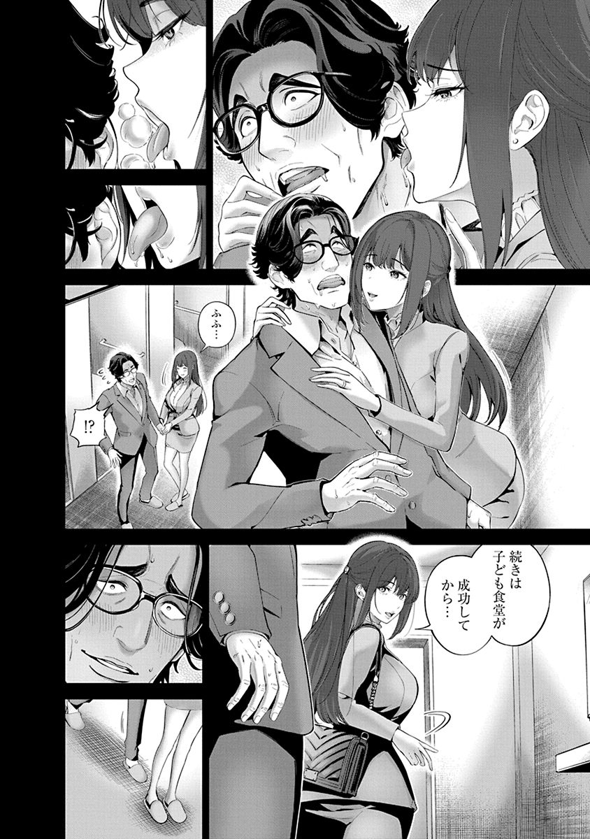 Hamerareta Miboujin wa PTA o Yurusanai 1 page 60 - nakadashi full censorship hentai manga - read online free